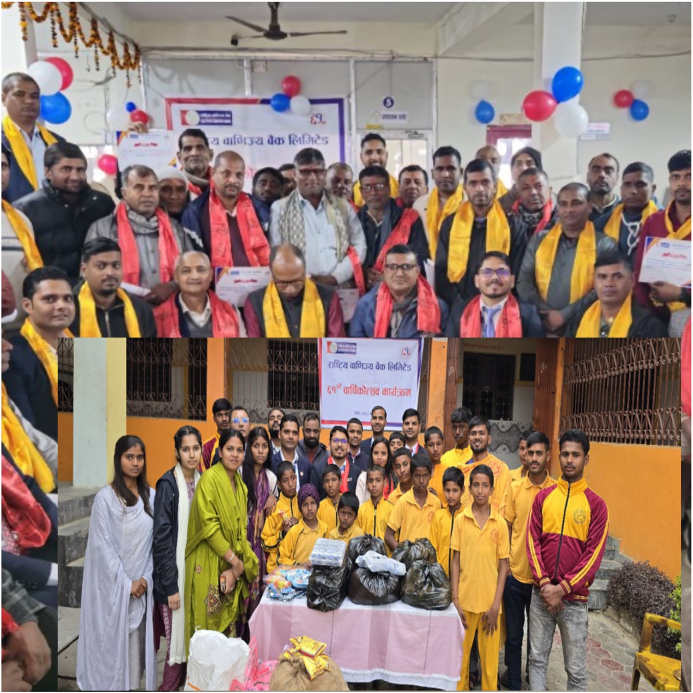 राष्ट्रिय वाणिज्य बैंक गरुडा शाखाद्वारा ६१ औँ वार्षिकोत्सवमा अनाथालयमा खाद्यान्न सामग्री सहयोग