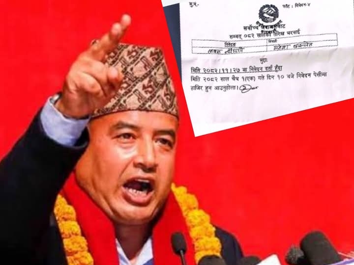 एमाले नेता  महेश बस्नेतविरुद्ध अदालतको मुद्दा दायर