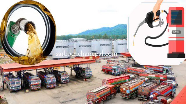 पेट्रोलियम पदार्थमा भारी मूल्य वृद्धि